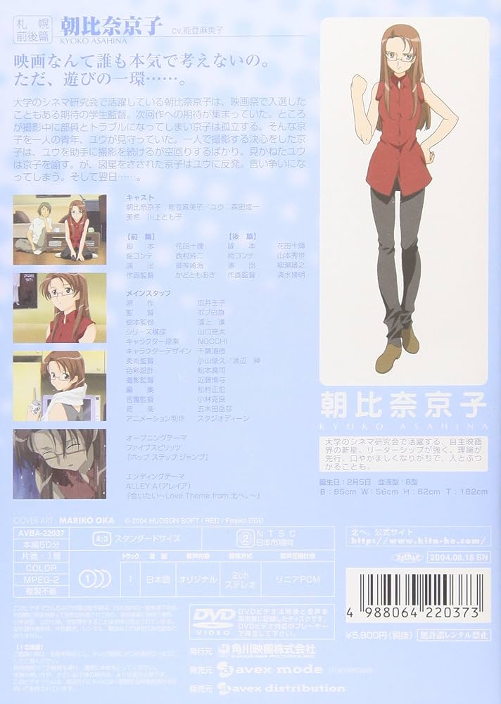 北へ。~Diamond Dust Drops~ 3 -札幌-朝比奈京子 [DVD]: Amazon